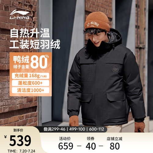 李宁防泼水宽松连帽男短羽绒服