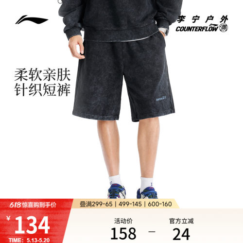 李宁户外CF溯男子短卫裤运动裤