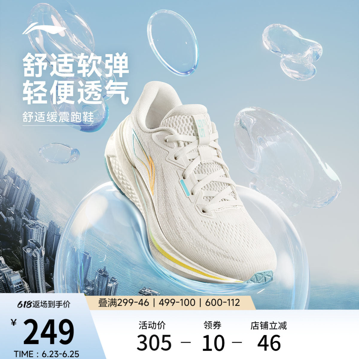 李宁吾跃3.0 | 跑步鞋女鞋轻便透气软弹减震厚底增高休闲运动鞋