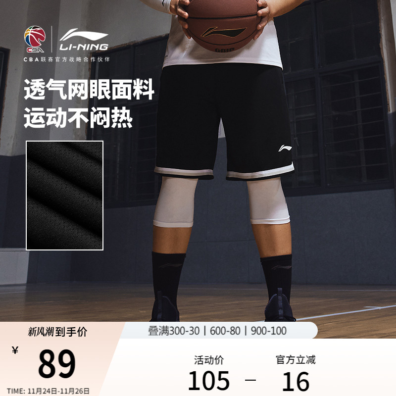 李宁男印花官方正品比赛裤运动裤