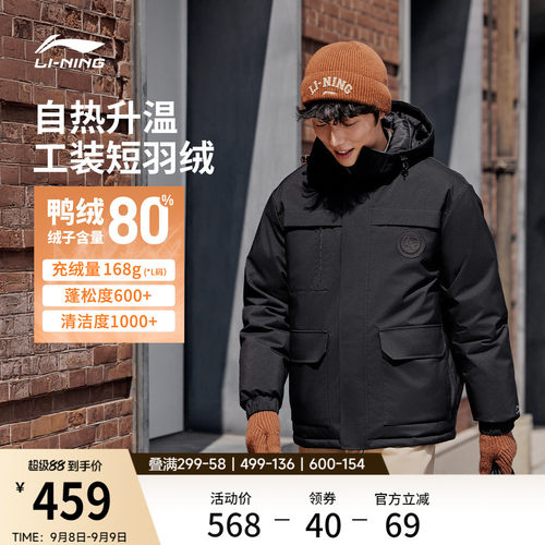 李宁防泼水宽松连帽男短羽绒服