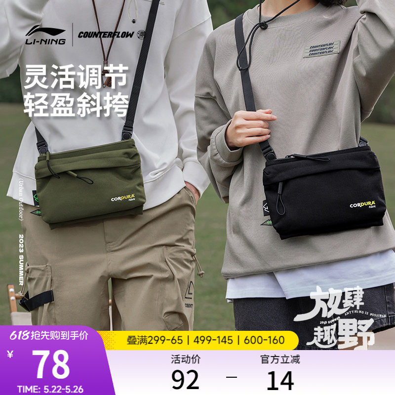 李宁户外CF溯丨放肆趣野斜挎包男包女包旅游休闲通勤学生运动包