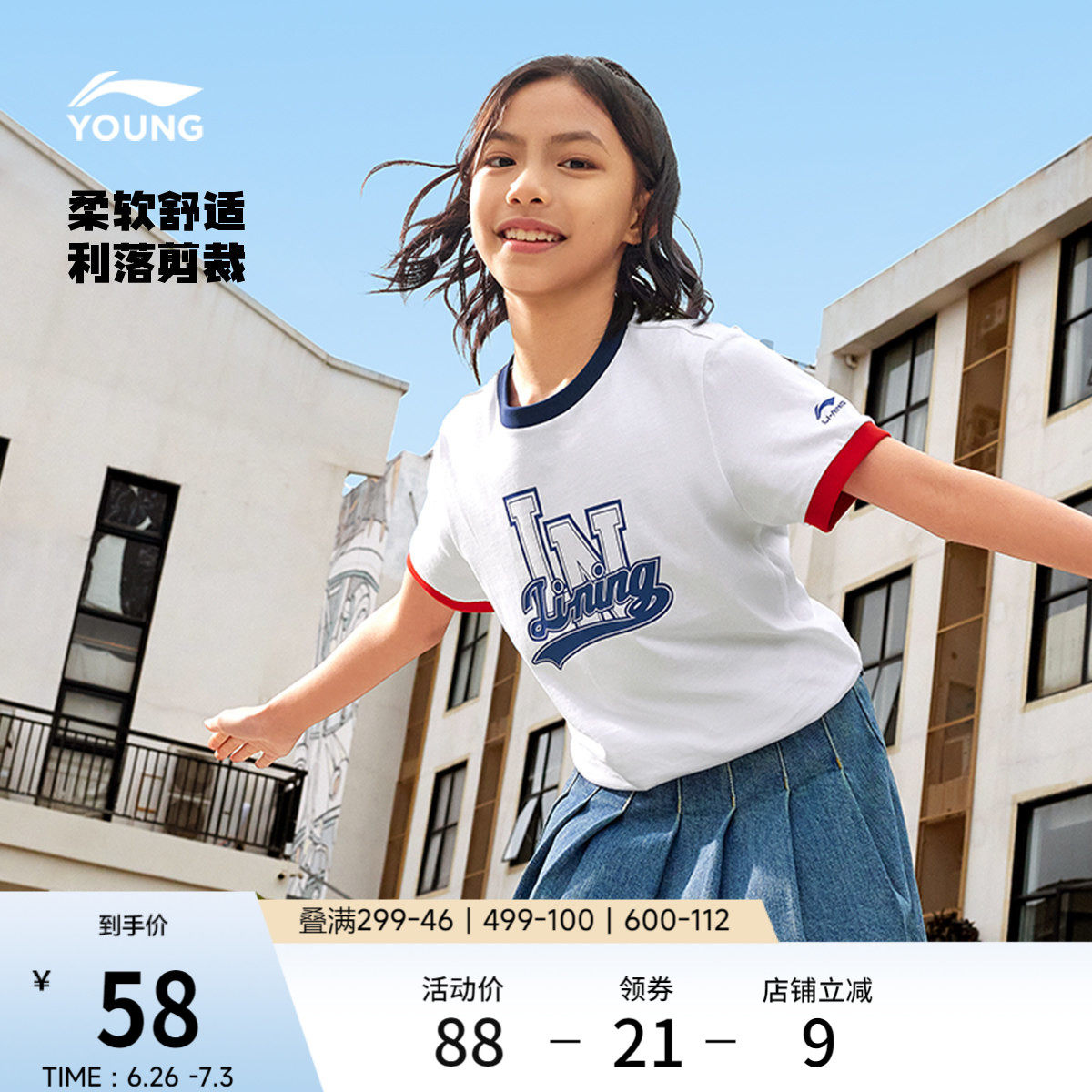 李宁童装短袖T恤男女小大童运动生活系列圆领夏季休闲针织童装