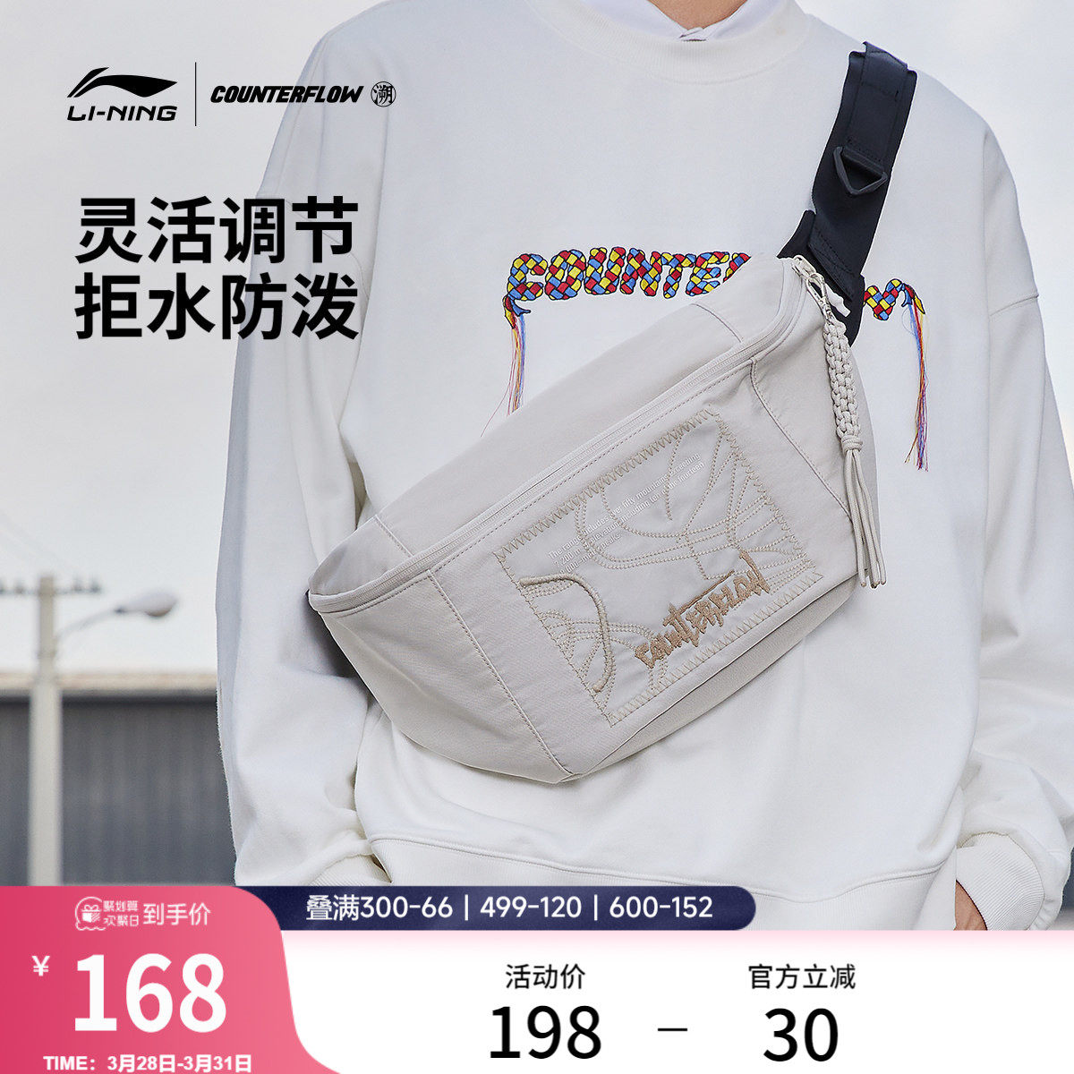 李宁户外CF溯丨悟行单肩包斜挎腰包情侣时尚男女士百搭运动包包