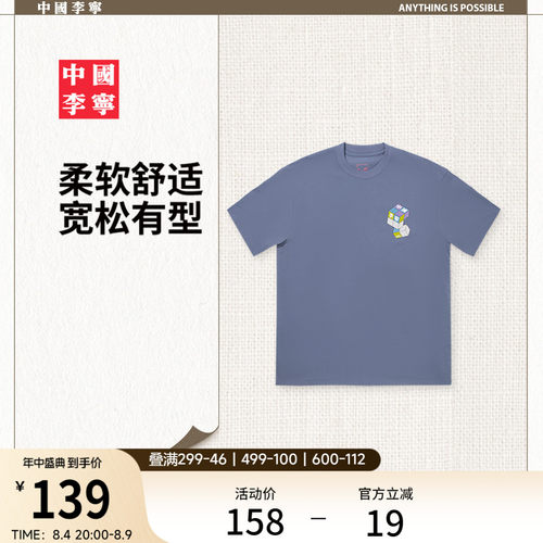 李宁宽松圆领男女同款短袖文化衫