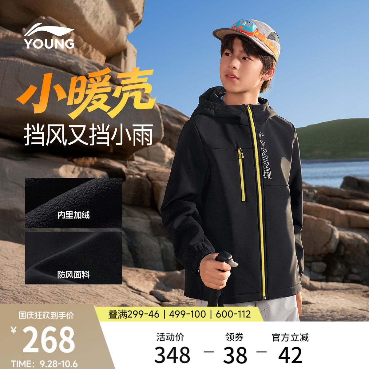 李宁童防泼水男女同款运动风衣