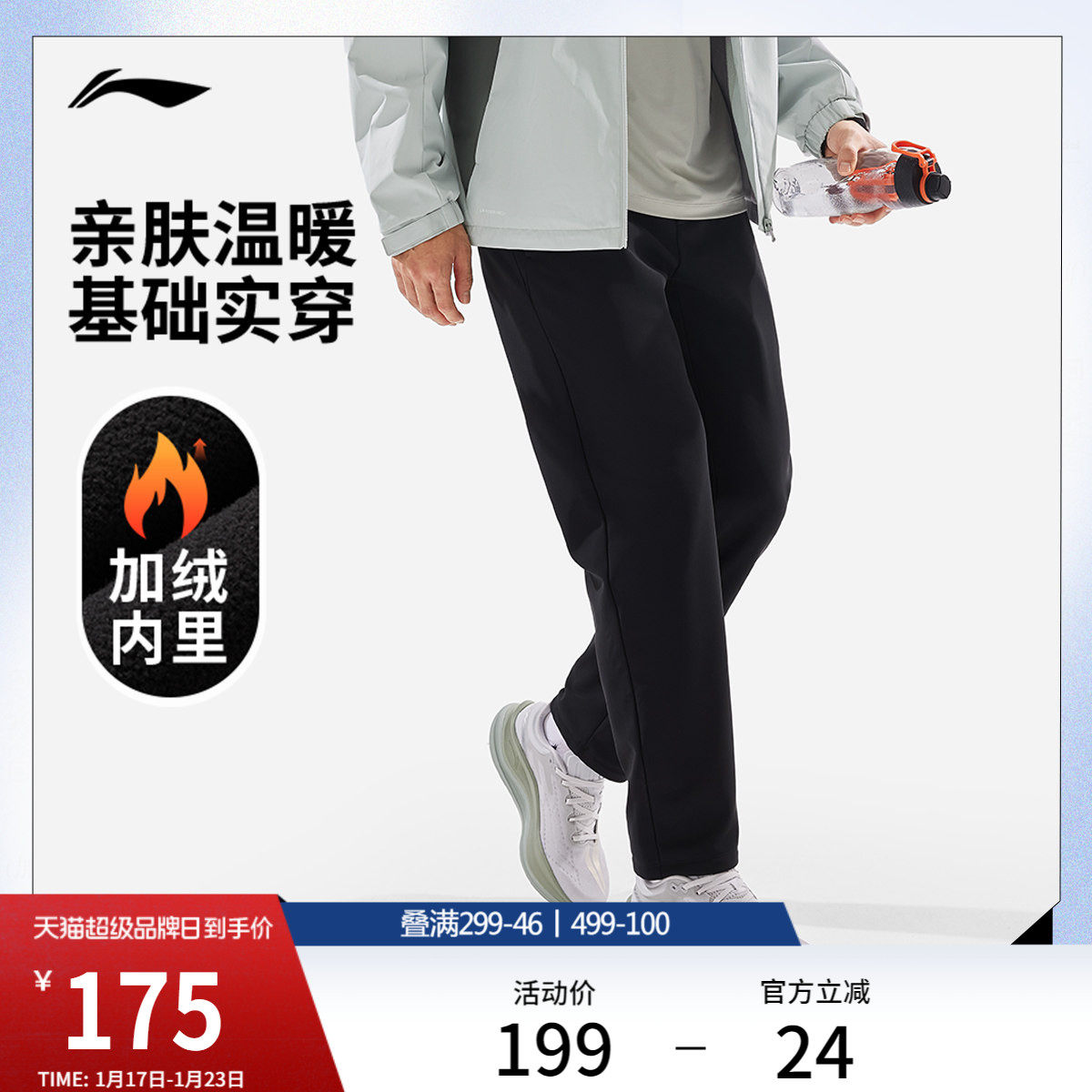 李宁运动裤通勤裤男士新款健身裤子加绒保暖冬季直筒针织运动裤,运动服/休闲服装,运动长裤,淘宝优惠券,粉丝福利购,淘宝优惠卷