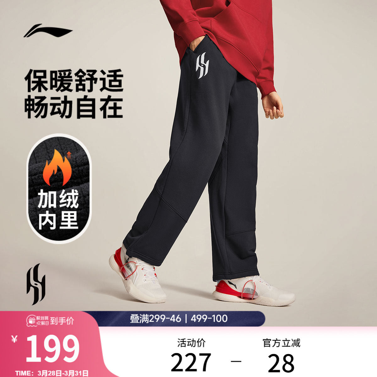 李宁杨瀚森篮球系列运动长裤男新款宽松春季针织直筒运动裤男裤