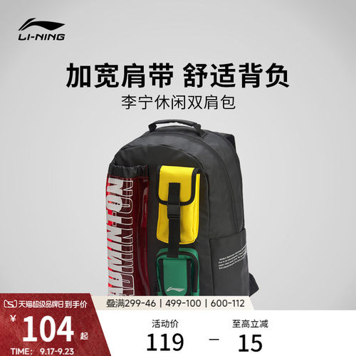 李宁男女同款背包运动包