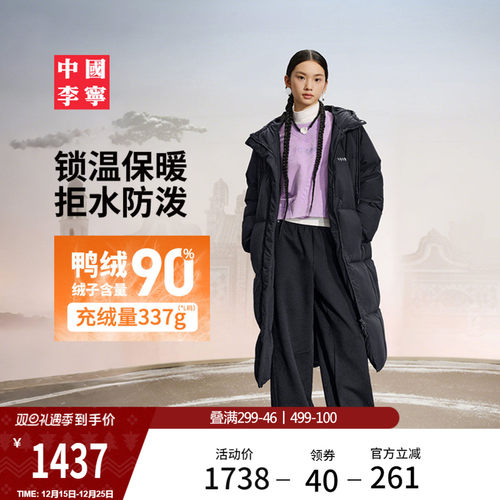 李宁防泼水宽松连帽女长羽绒服