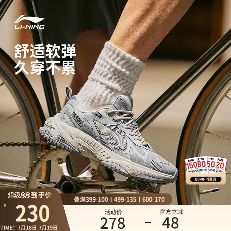 李宁启星2.0复古拼色休闲运动鞋