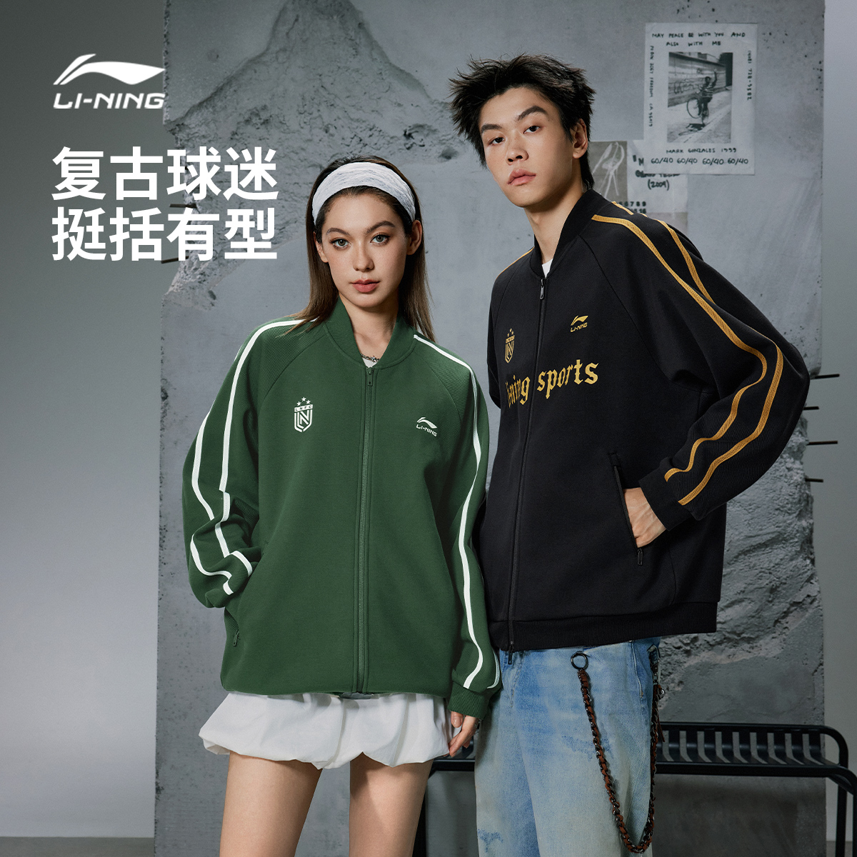[李宁专场]李宁棒球服男士秋季加绒情侣美式卫衣复古宽松上衣运动