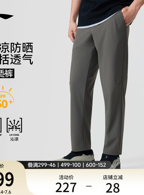 李宁绅适裤丨冰丝防晒裤运动长裤男士夏季薄款黑色直筒运动裤男
