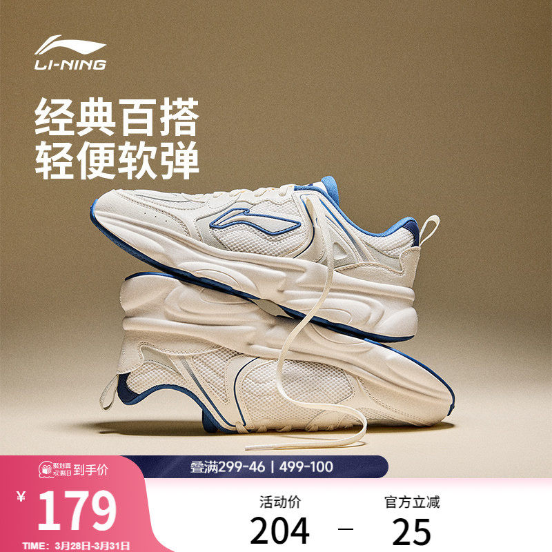 李宁奶椰 | 休闲鞋男鞋新款舒适潮流复古老爹鞋轻便百搭运动鞋子