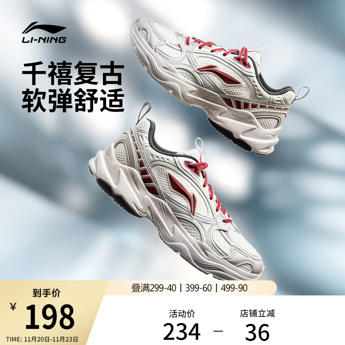 李宁流星2K男子复古休闲运动鞋子