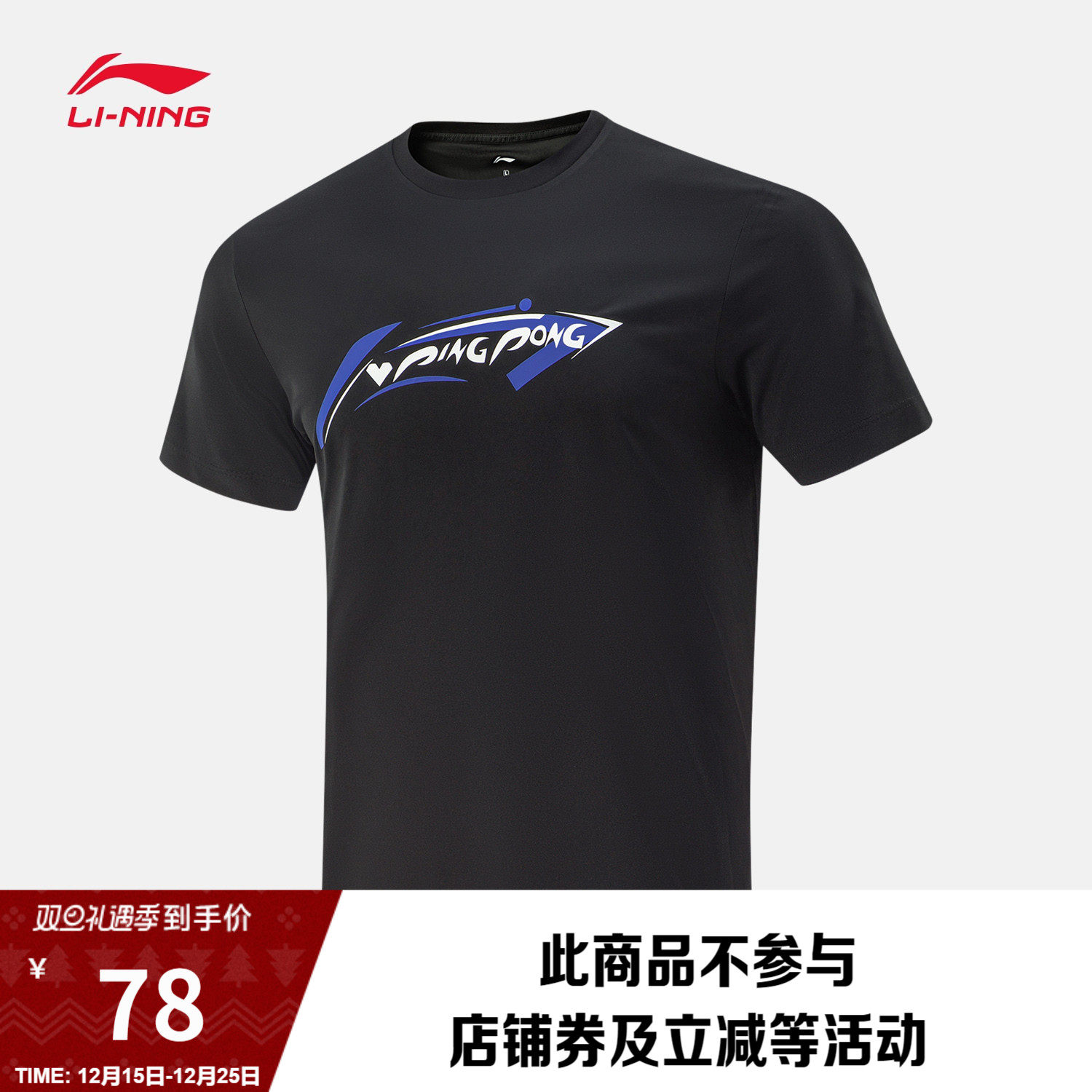 李宁短袖T恤男士女士新款乒乓球系列圆领情侣上衣休闲运动服