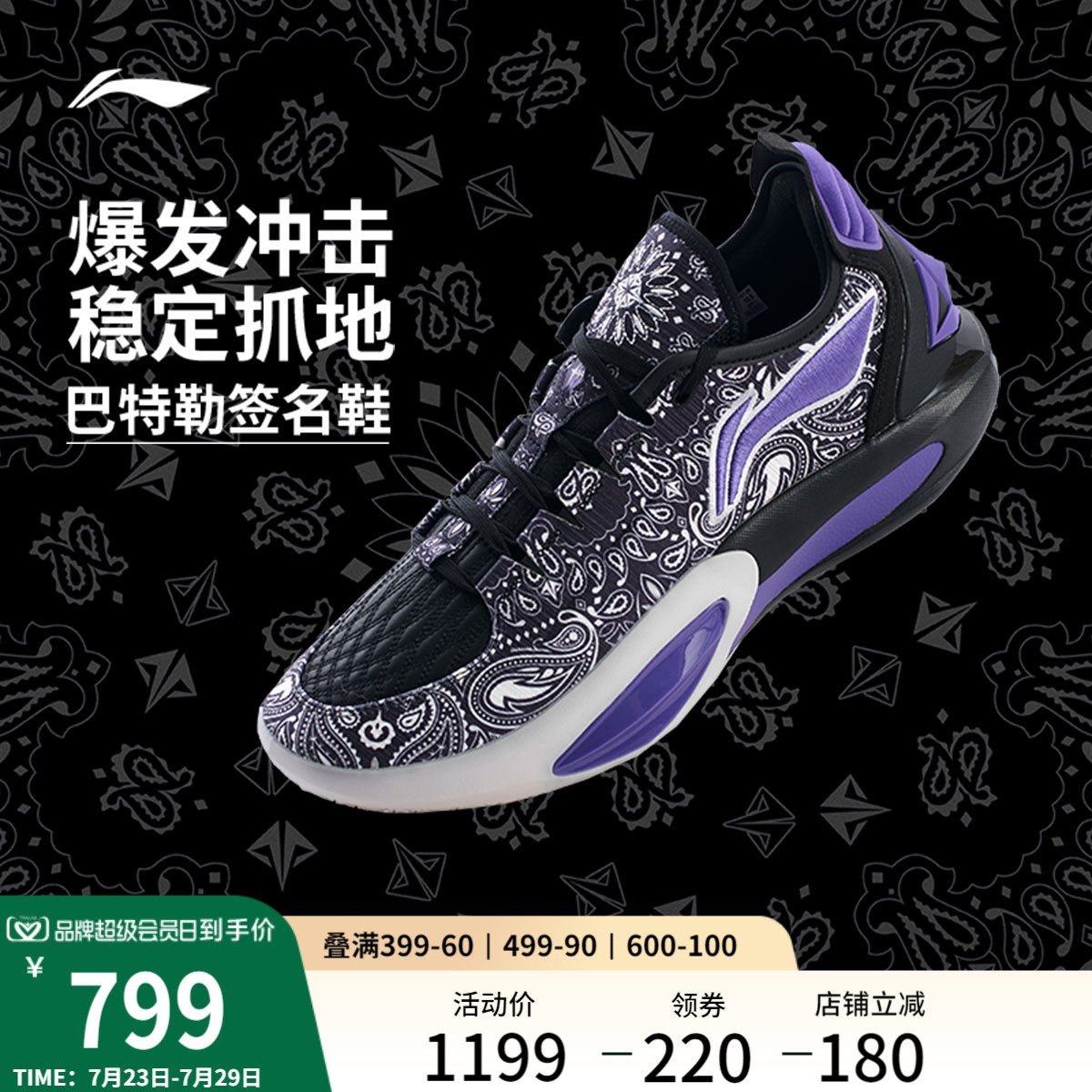 李宁男子篮球专业比赛鞋