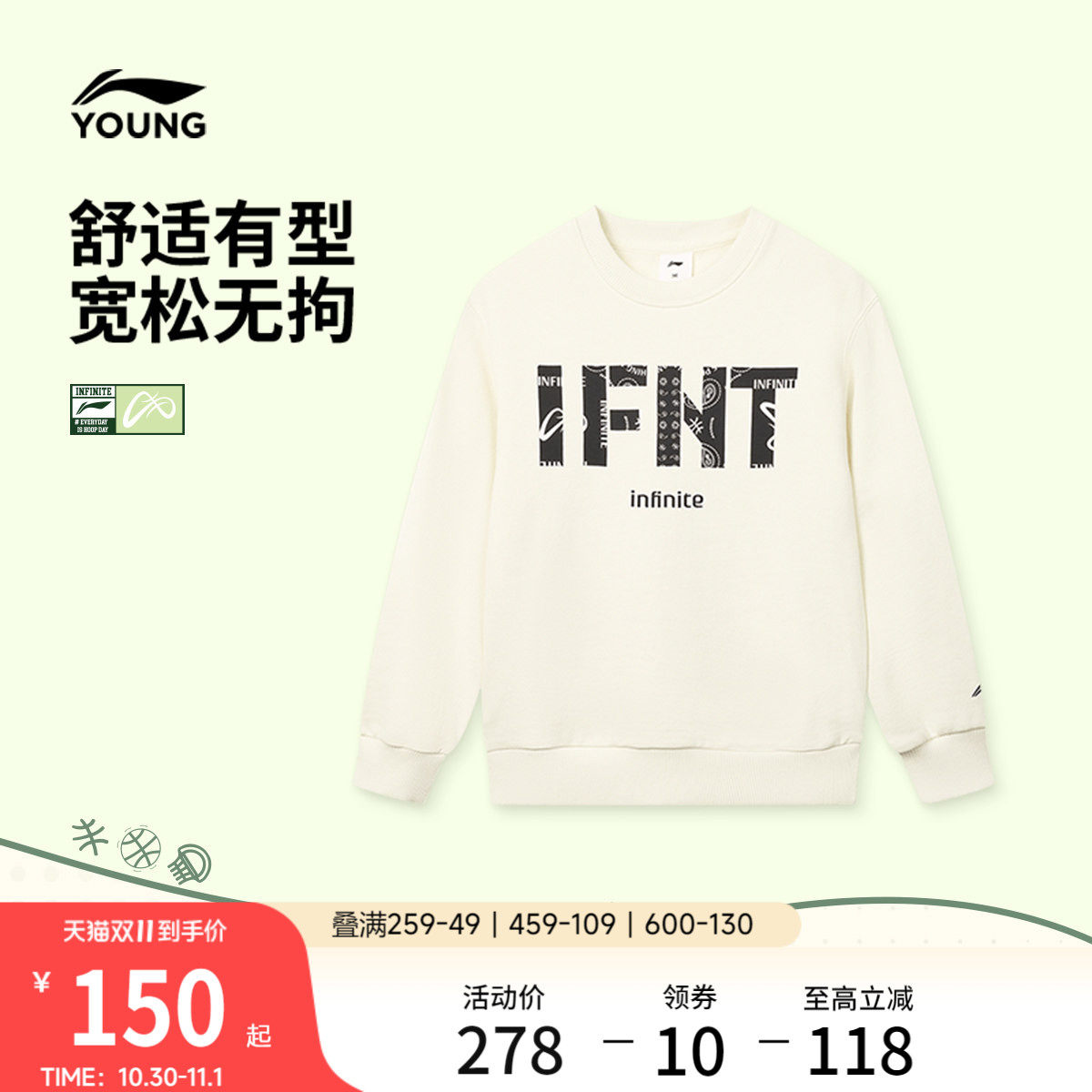李宁童装卫衣男大童2026新款篮球系列青少年秋季毛圈针织运动服