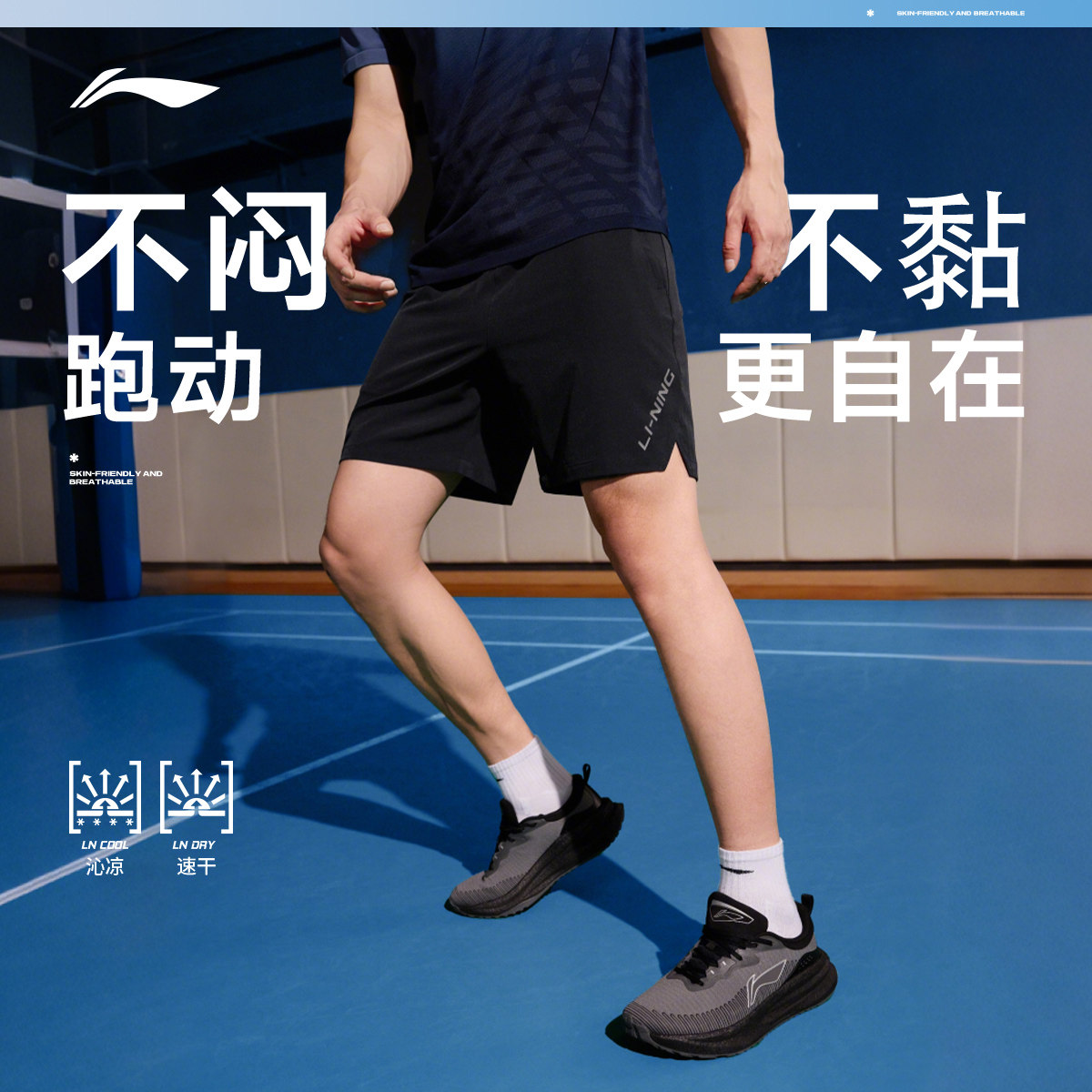 李宁运动短裤男士跑步裤子健身速干短裤冰丝夏季反光黑色梭织裤