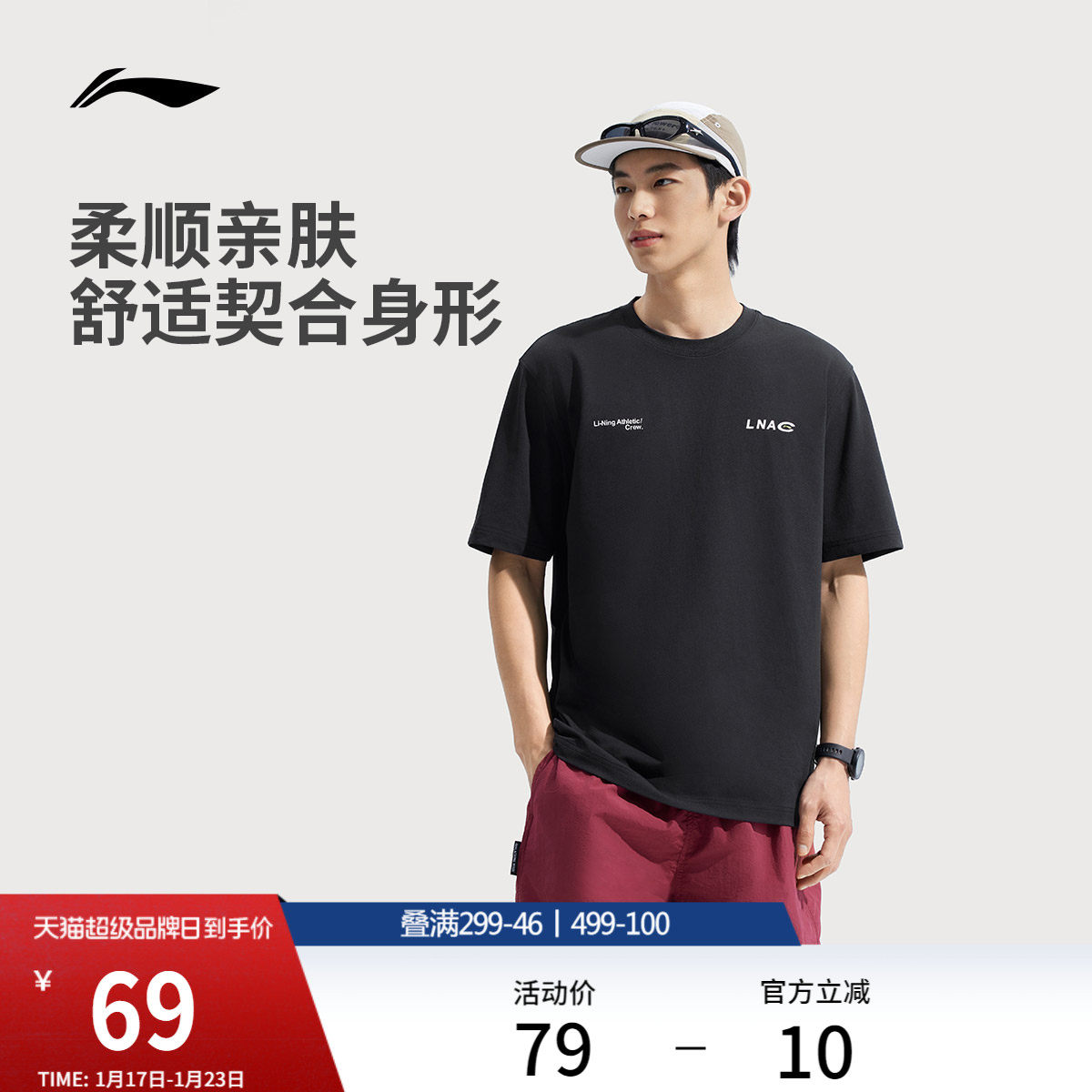 李宁速干T恤男士夏季官方新款健身男装跑步上衣户外登山运动短袖,运动服/休闲服装,运动T恤,淘宝优惠券,粉丝福利购,淘宝优惠卷