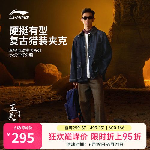 李宁宽松翻领男休闲水洗牛仔外套