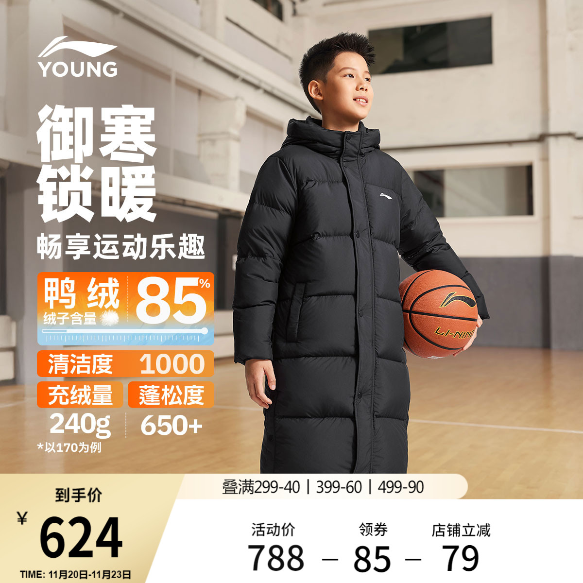 李宁童连帽男女同款印花长羽绒服