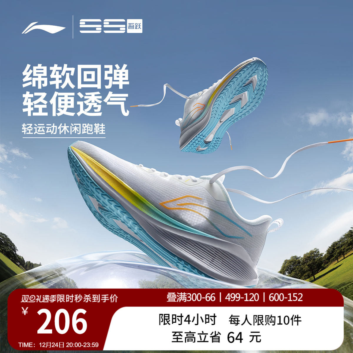 李宁吾跃 | 跑步鞋男减震回弹轻便网面透气健身跳绳休闲运动鞋