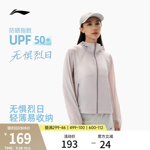 李宁连帽女运动风衣运动服