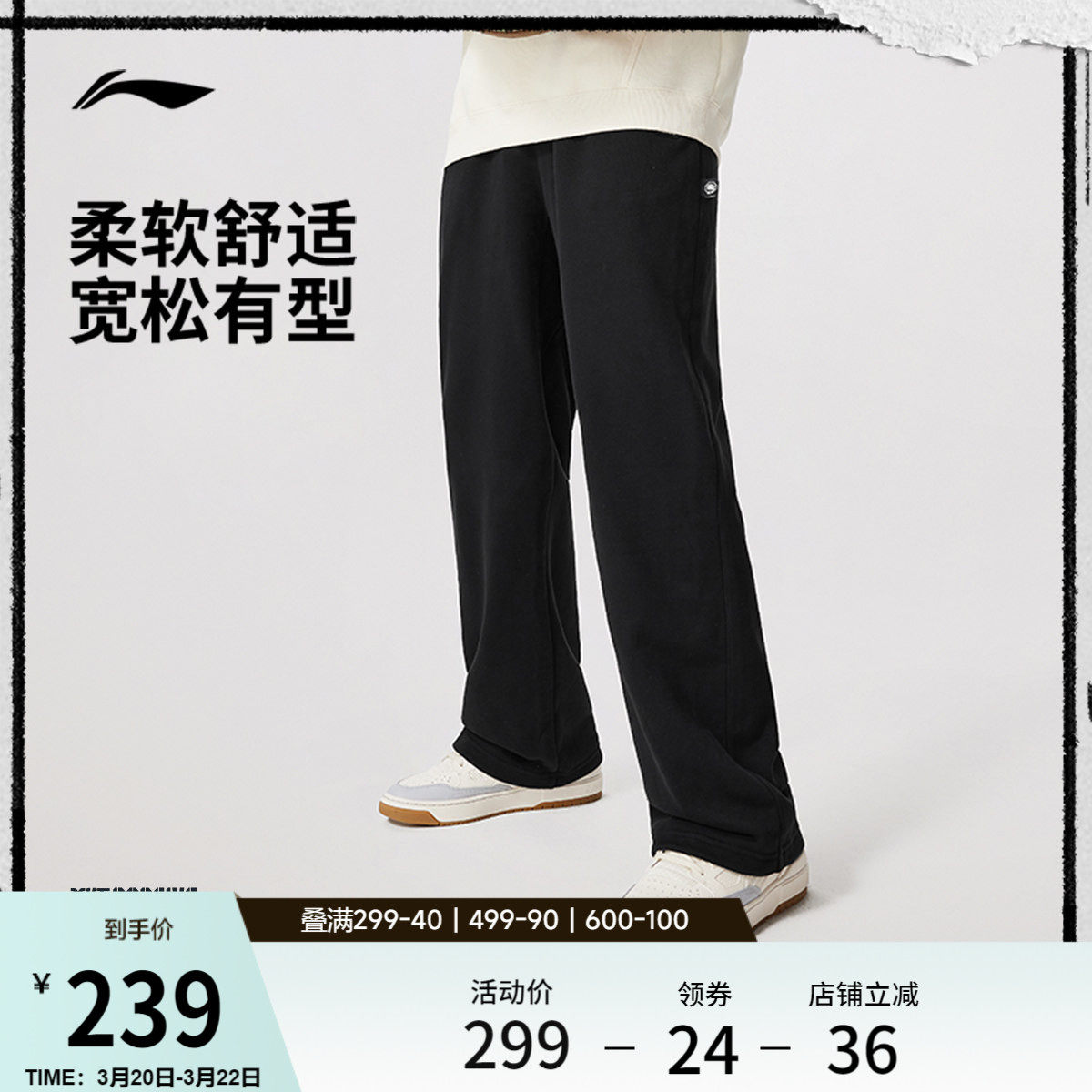 李宁卫裤男2026新款反伍BADFIVE裤子潮流休闲毛圈直筒针织运动裤