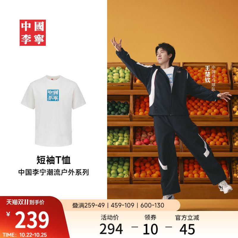 李宁宽松圆领男女同款短袖文化衫