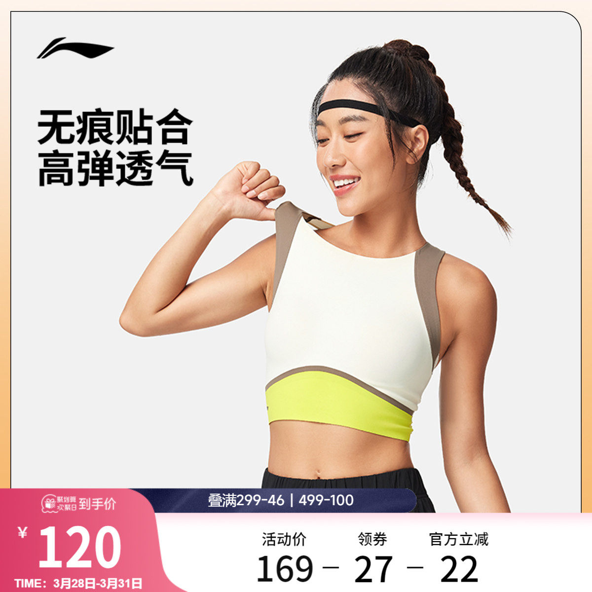 李宁运动胸衣女士官方新款健身瑜伽运动内衣女中度支撑针织运动服