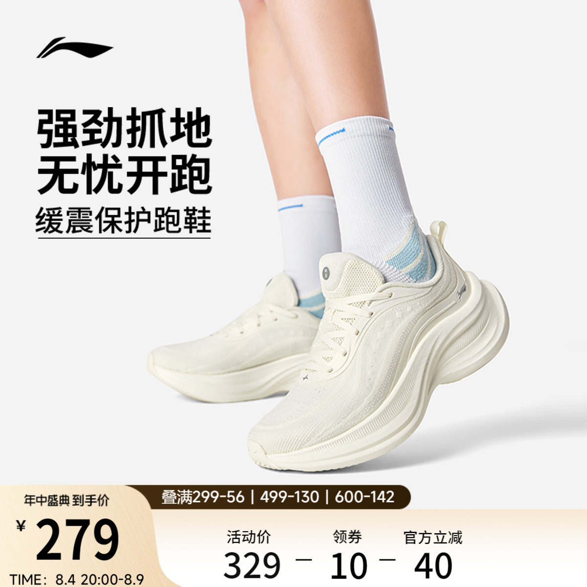 李宁惊鸿2COMFY女减震跑步鞋