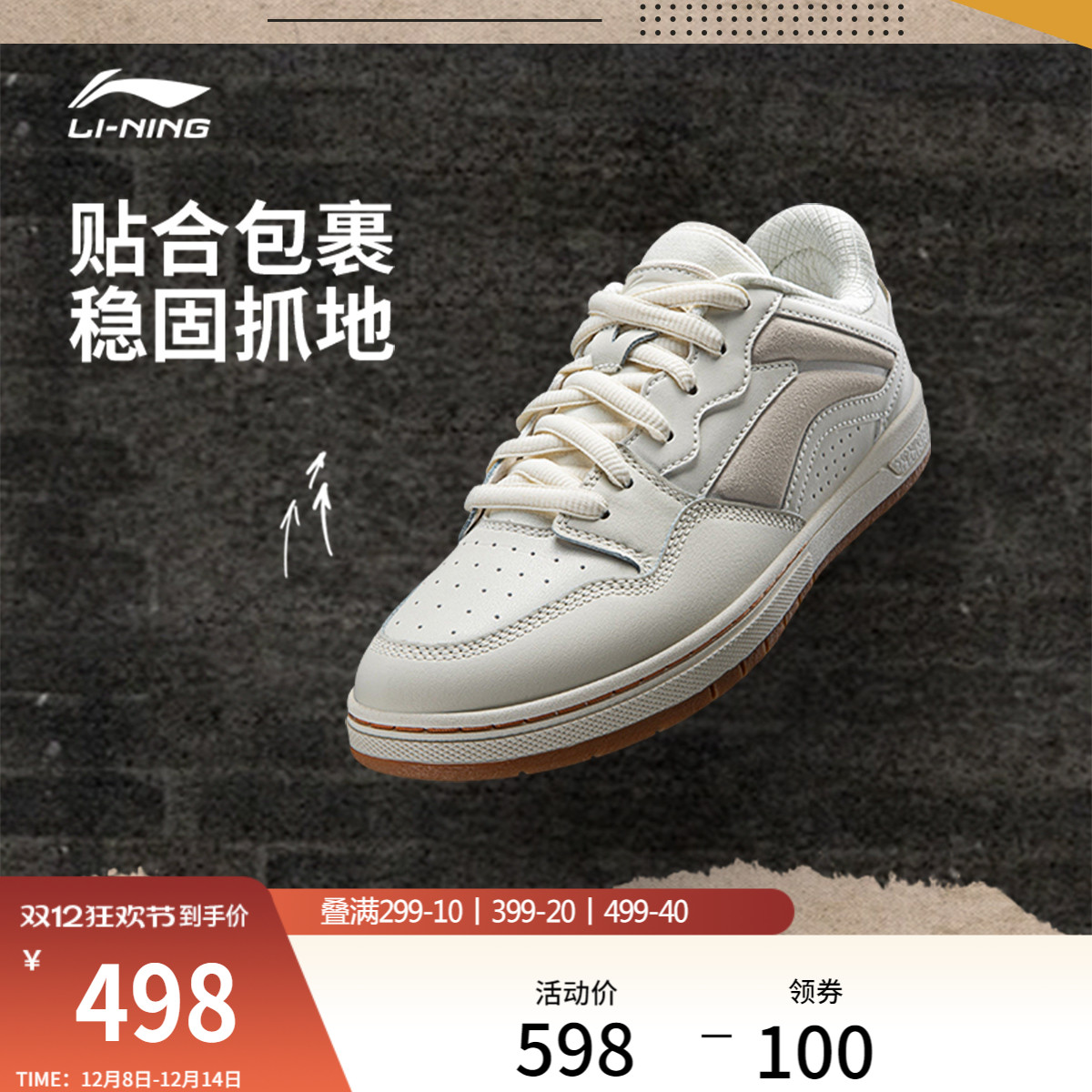 李宁惟吾PROS男女同款滑板鞋