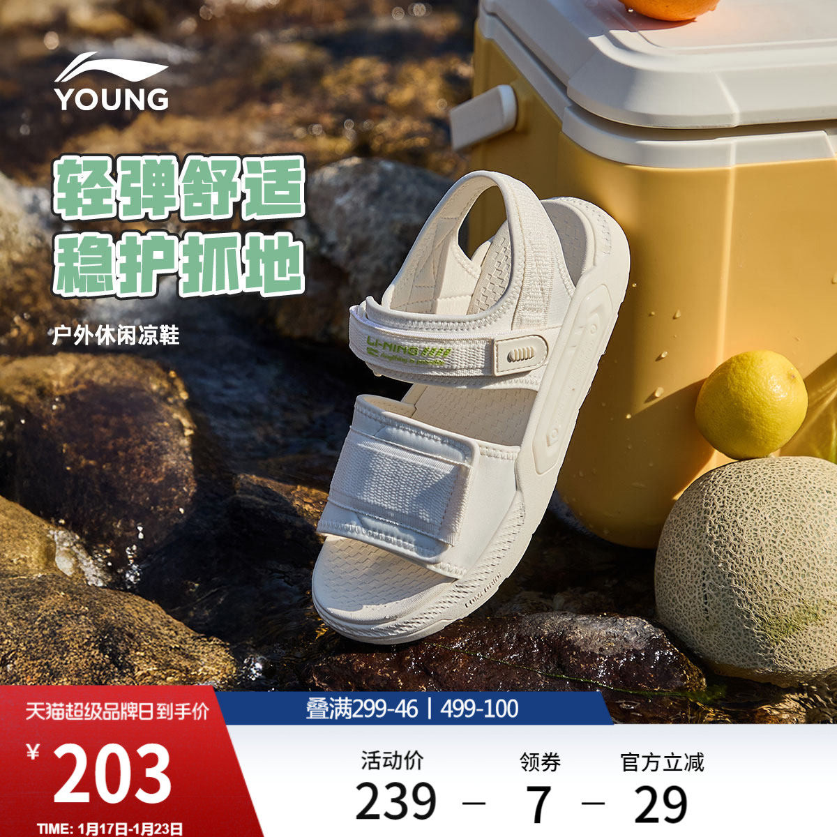 李宁童鞋凉鞋男女大童新款耐磨防滑轻便回弹露趾夏季低帮运动童鞋,运动鞋new,运动沙滩鞋/凉鞋,淘宝优惠券,粉丝福利购,淘宝优惠卷