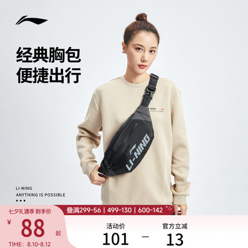 李宁男女同款腰包官方正品运动包