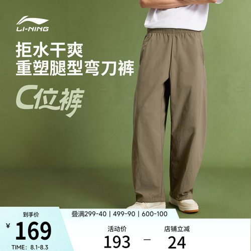 李宁防泼水宽松男休闲运动长裤