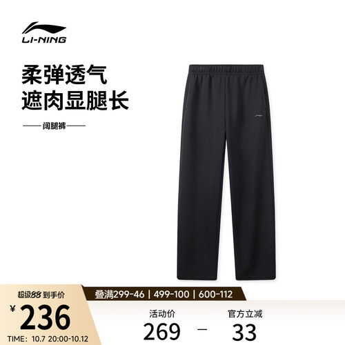 李宁宽松显瘦直筒裤运动裤