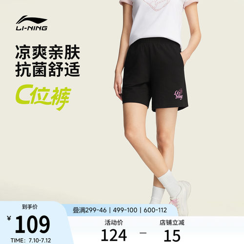 李宁女印花休闲短卫裤运动裤