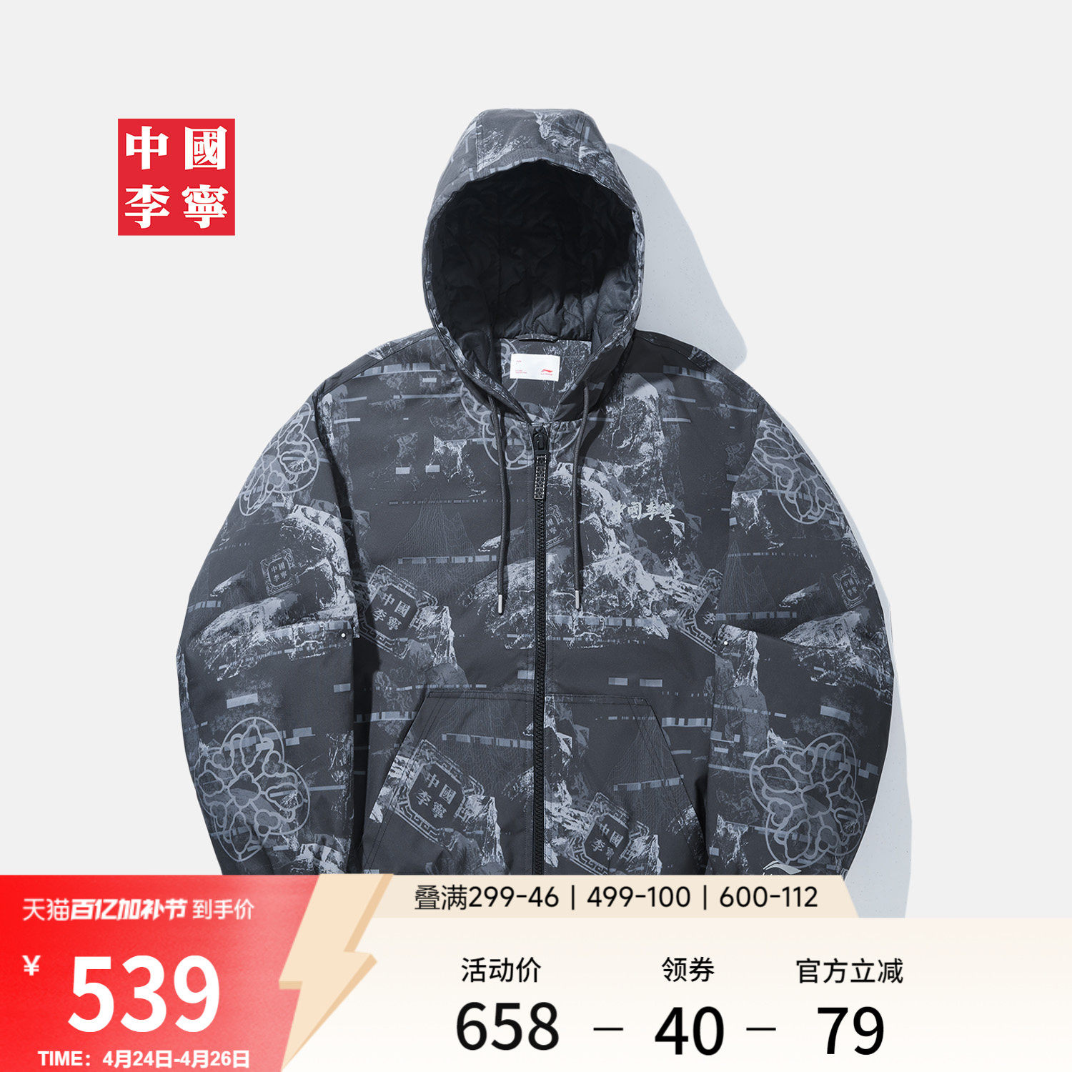 中国李宁棉服男士新款男装上衣冬季宽松运动服