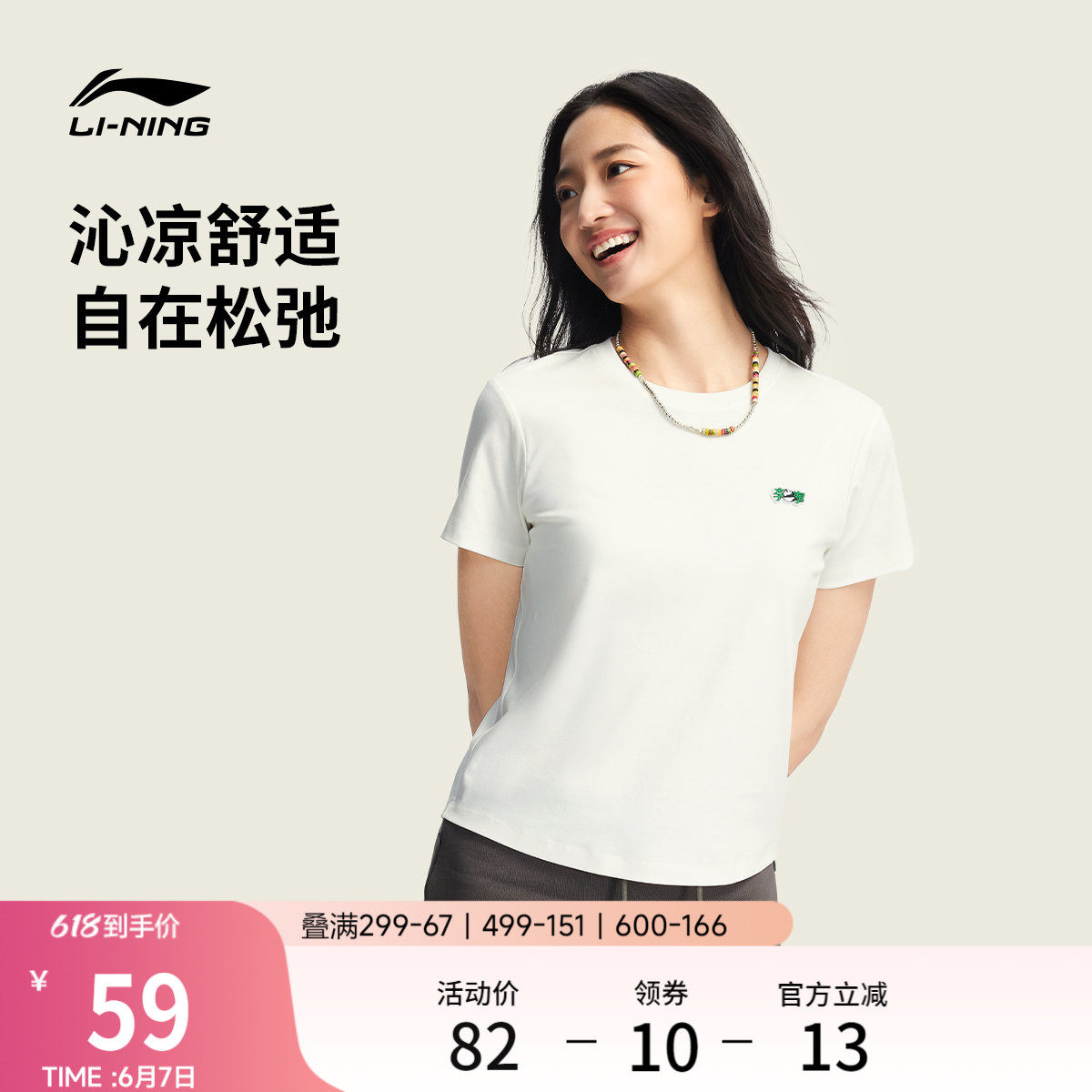 李宁甜美风短袖女夏季2026新款女装圆领冰丝上衣刺绣针织运动T恤