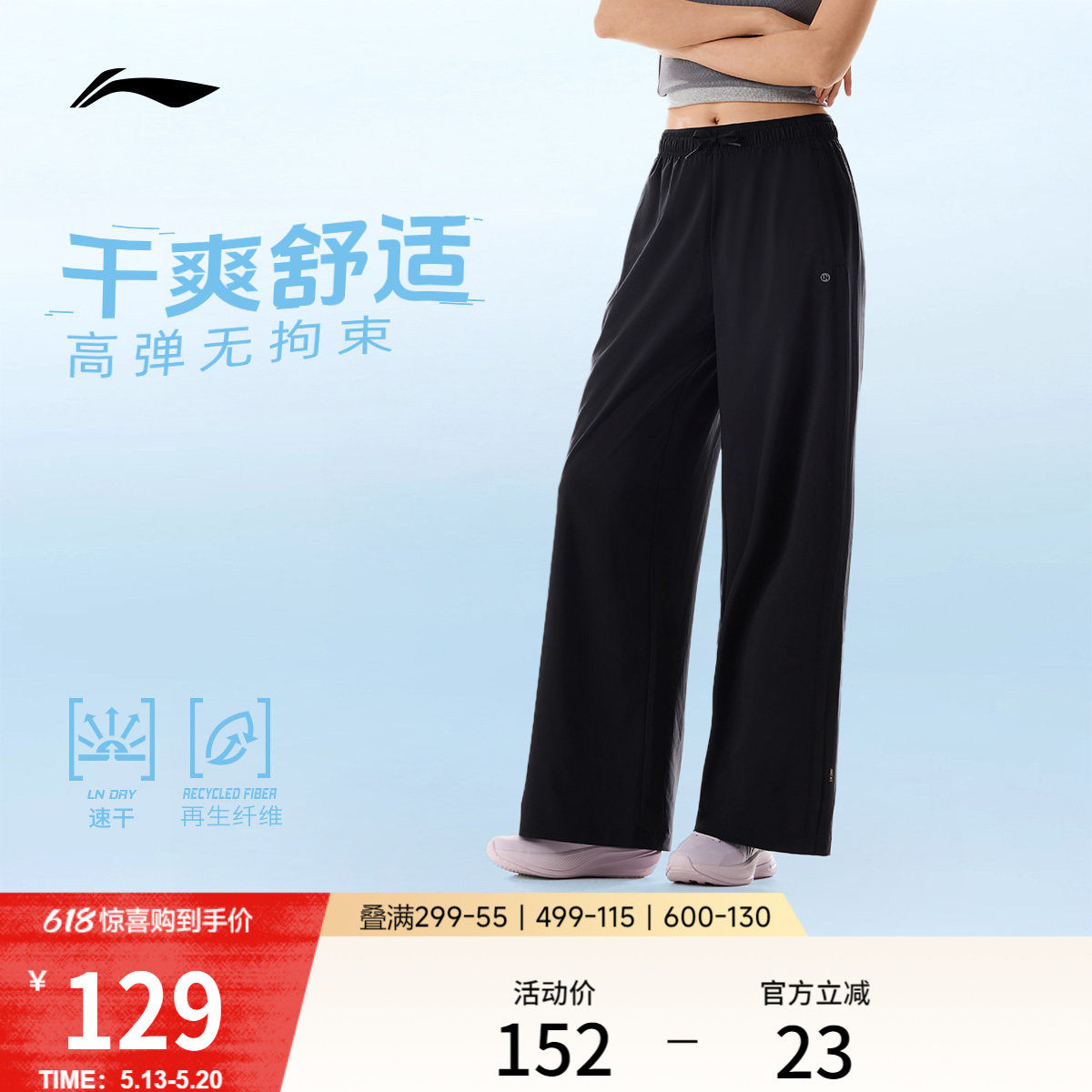 李宁C位裤丨运动裤女新款今年流行爆款阔腿裤子夏季速干休闲长裤