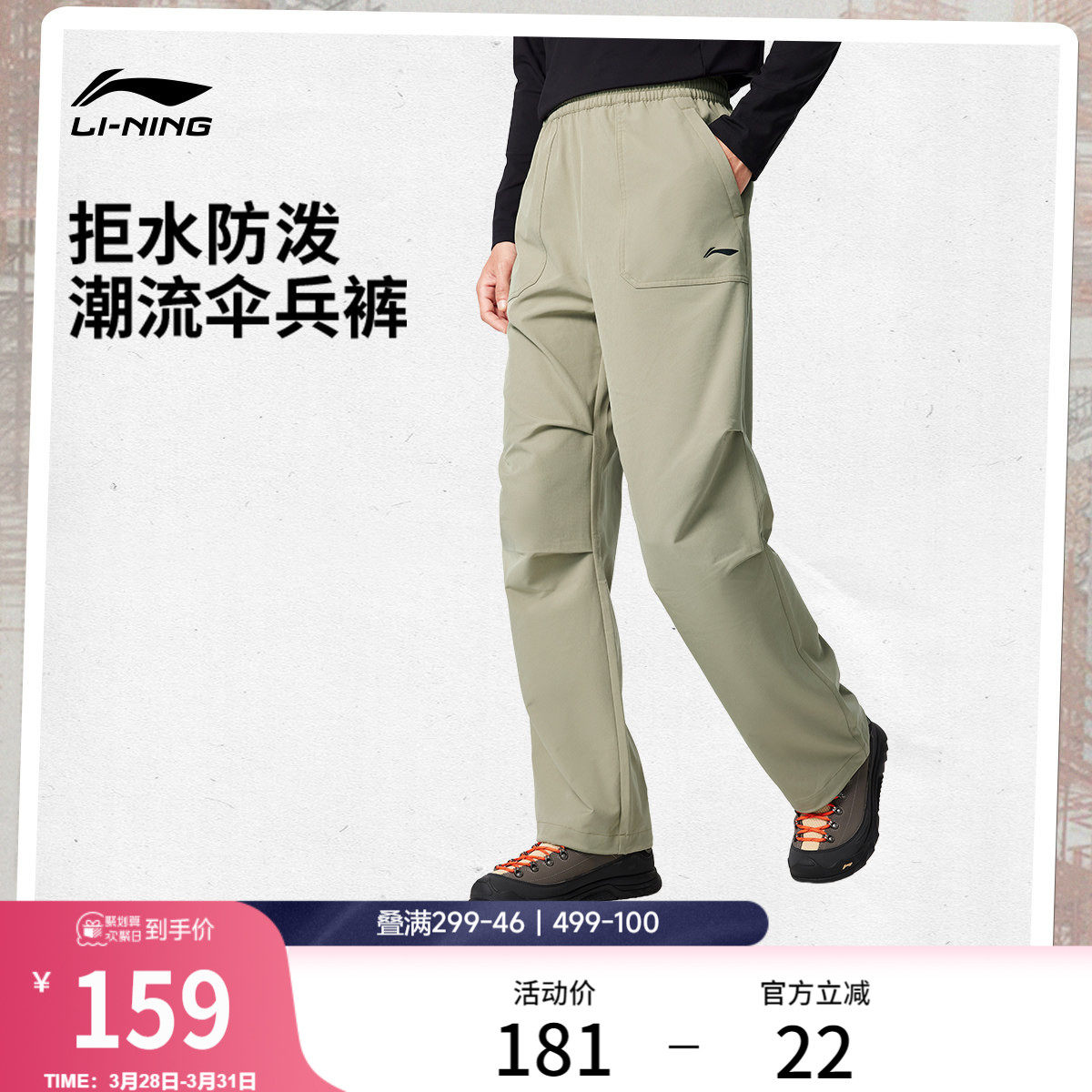 李宁C位裤丨伞兵裤男士宽松阔腿裤休闲工装户外直筒运动裤男