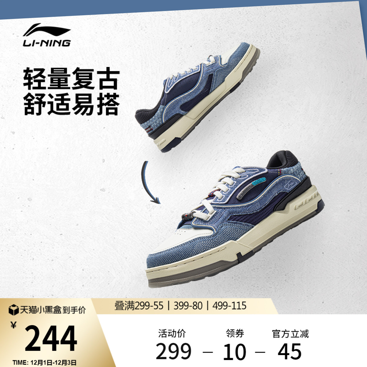 李宁001BTC3男女同款休闲鞋