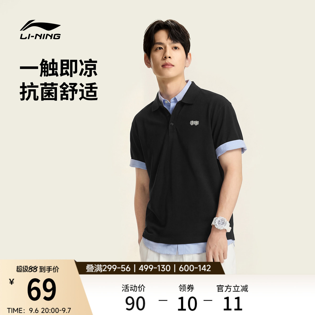 李宁男士翻领POLO衫短袖图片