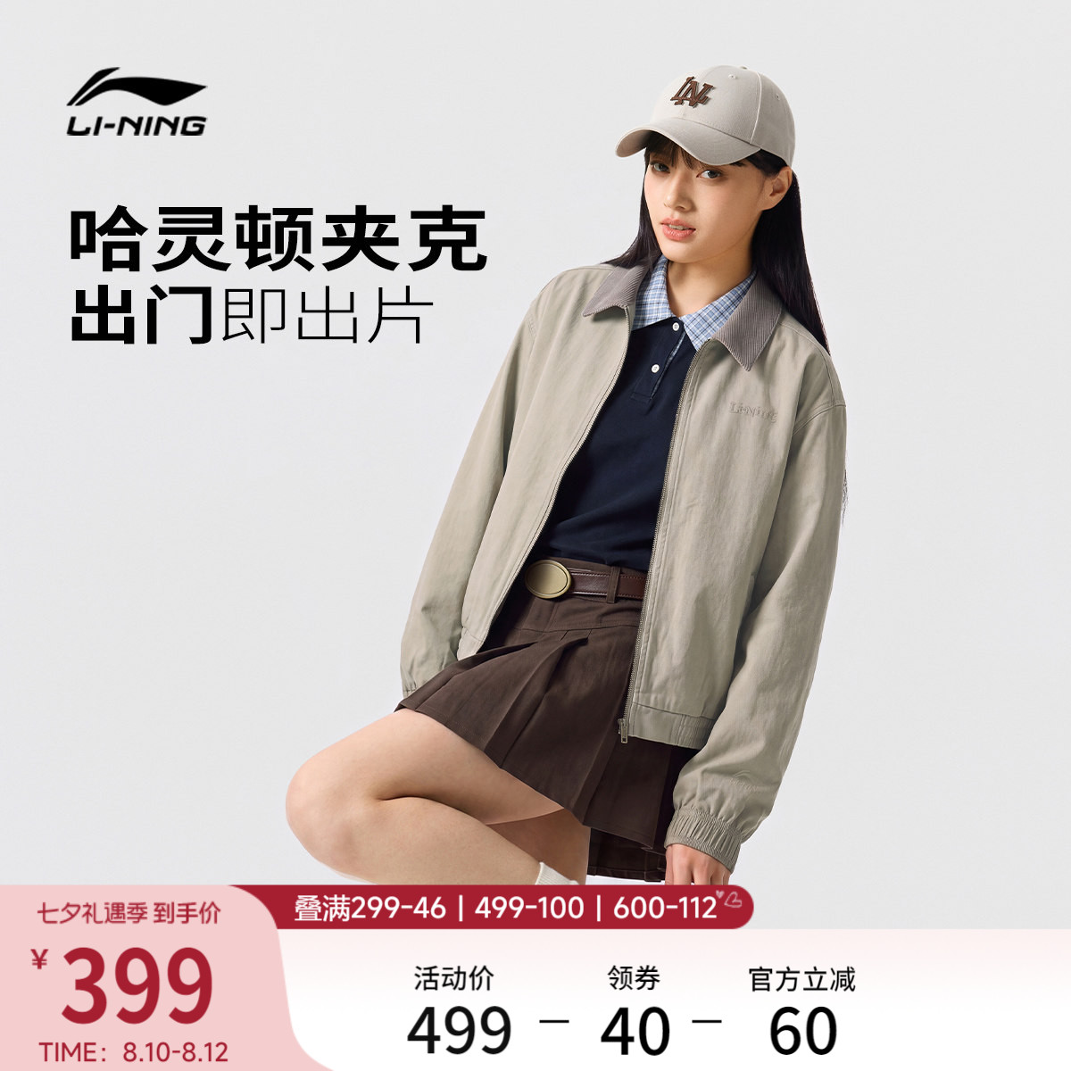 李宁宽松翻领男女同款刺绣夹克