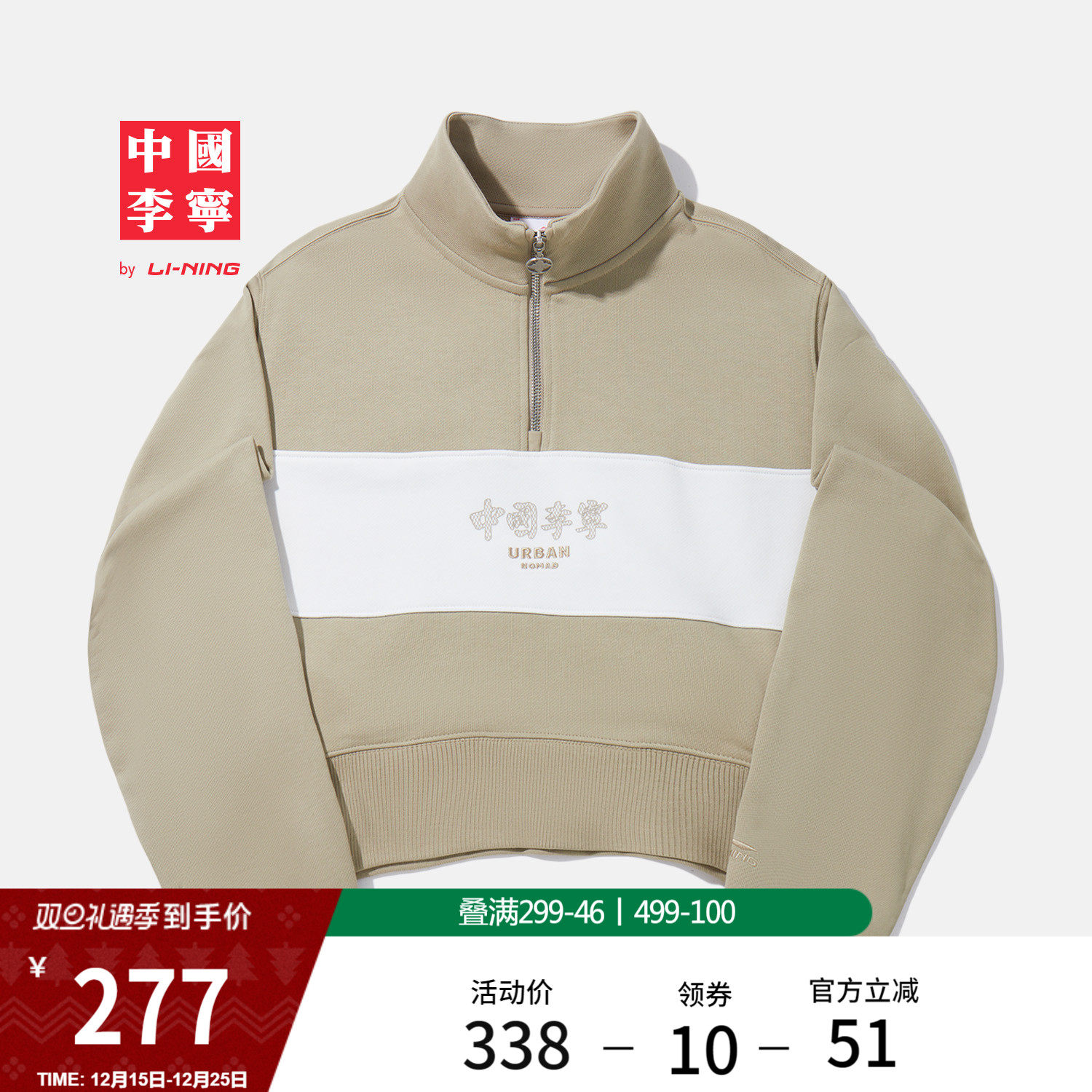 李宁宽松立领女刺绣套头无帽卫衣