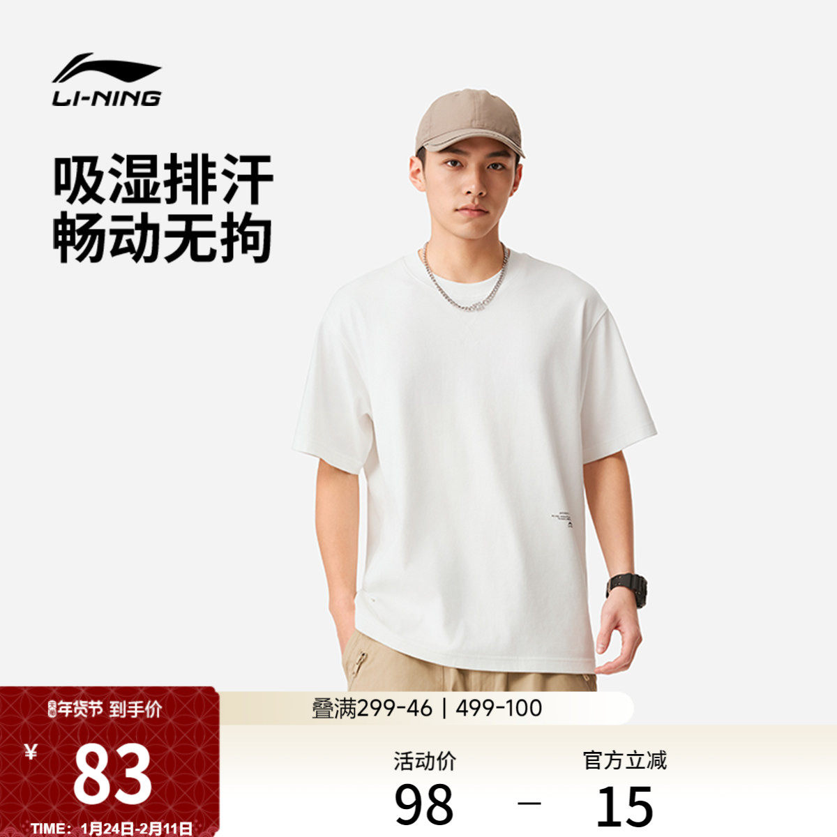 李宁短袖T恤男士夏季官方新款女士潮流上衣吸湿排汗情侣运动半袖,运动服/休闲服装,运动T恤,淘宝优惠券,粉丝福利购,淘宝优惠卷