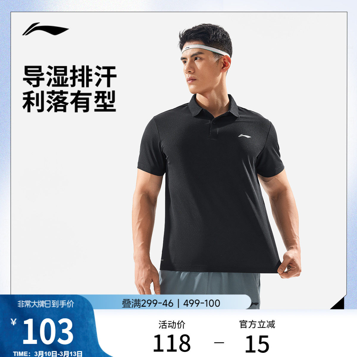 李宁短袖POLO衫男士官方新款健身系列排湿速干春夏翻领针织运动服
