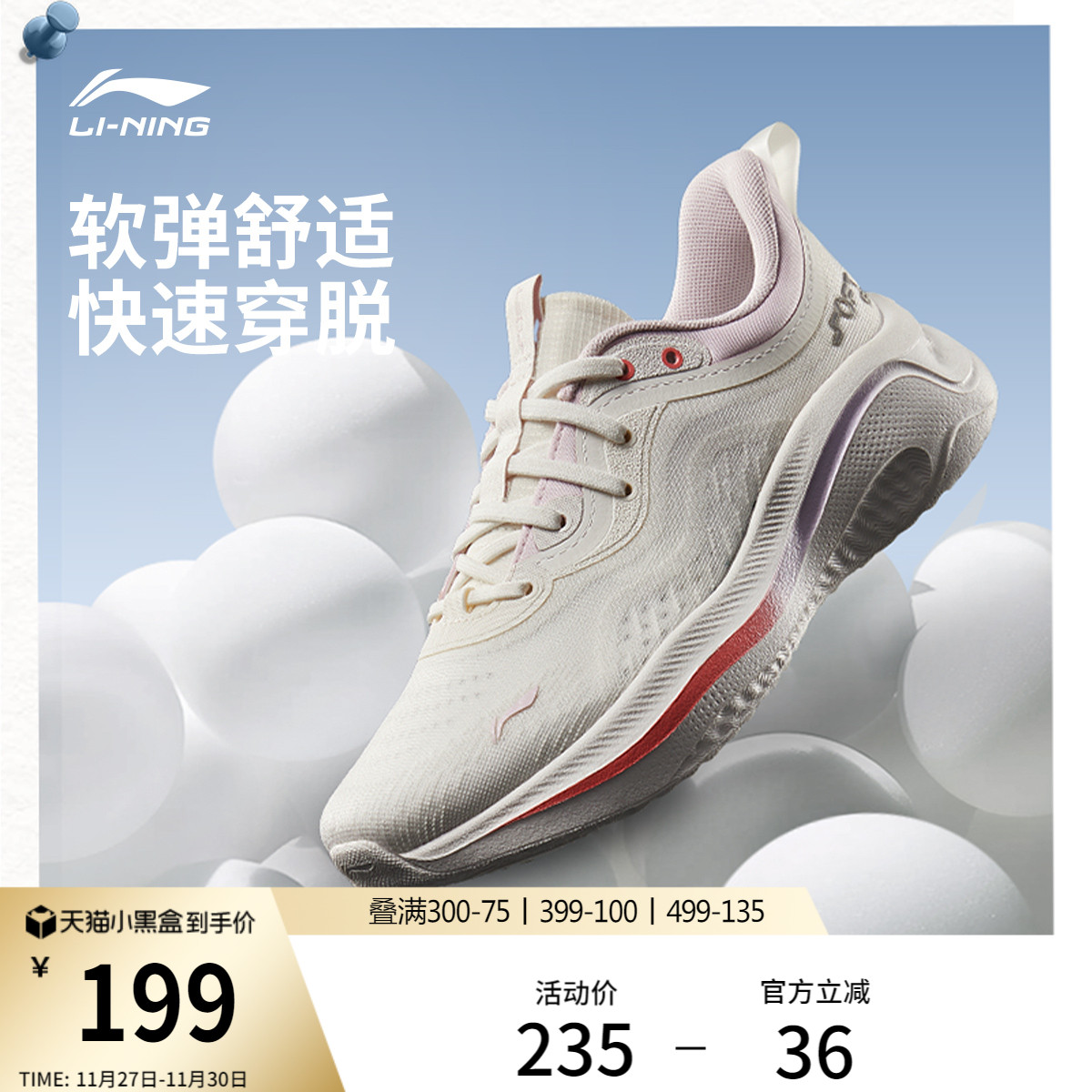 李宁SOFTGO2WMS女运动休闲鞋