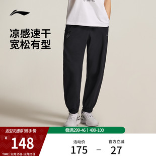 2025新款 束脚针织速干运动裤 男士 子宽松秋季 凉感防晒裤 李宁卫裤